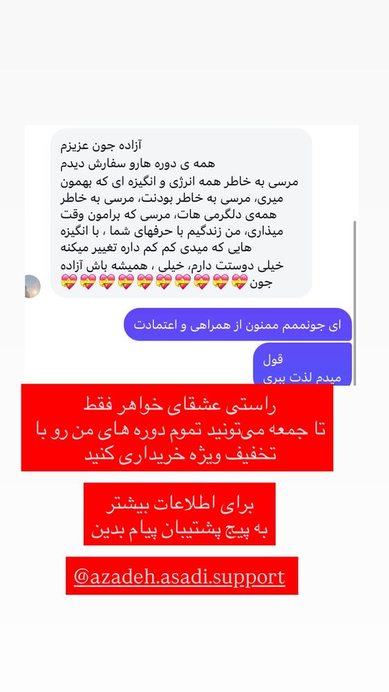  جدید ترین استوری اینستاگرام آزاده اسدی