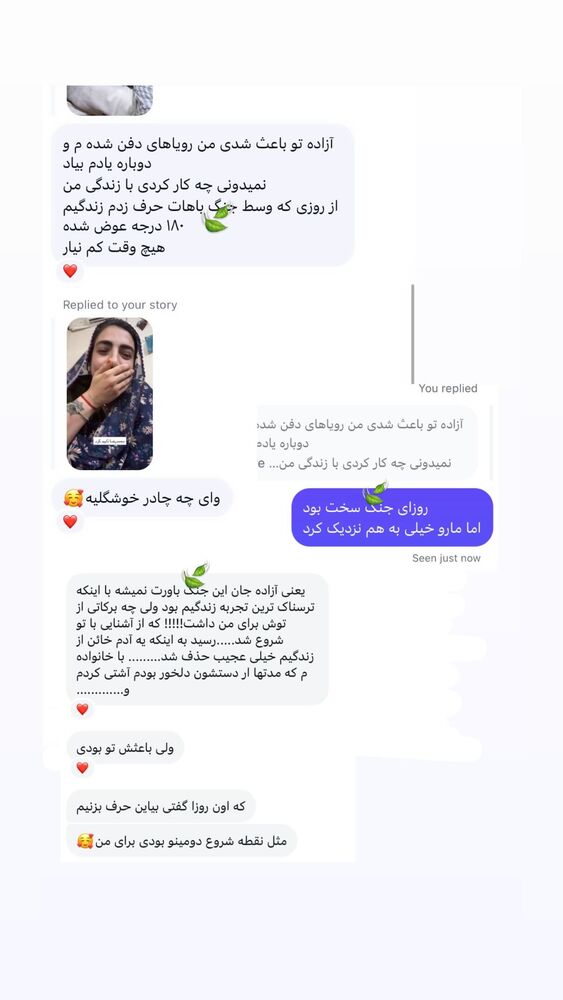  جدید ترین استوری اینستاگرام آزاده اسدی