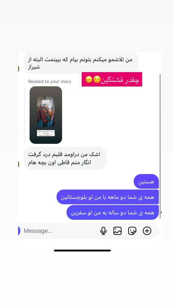  جدید ترین استوری اینستاگرام آزاده اسدی