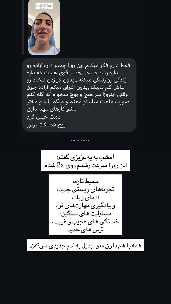  جدید ترین استوری اینستاگرام آزاده اسدی