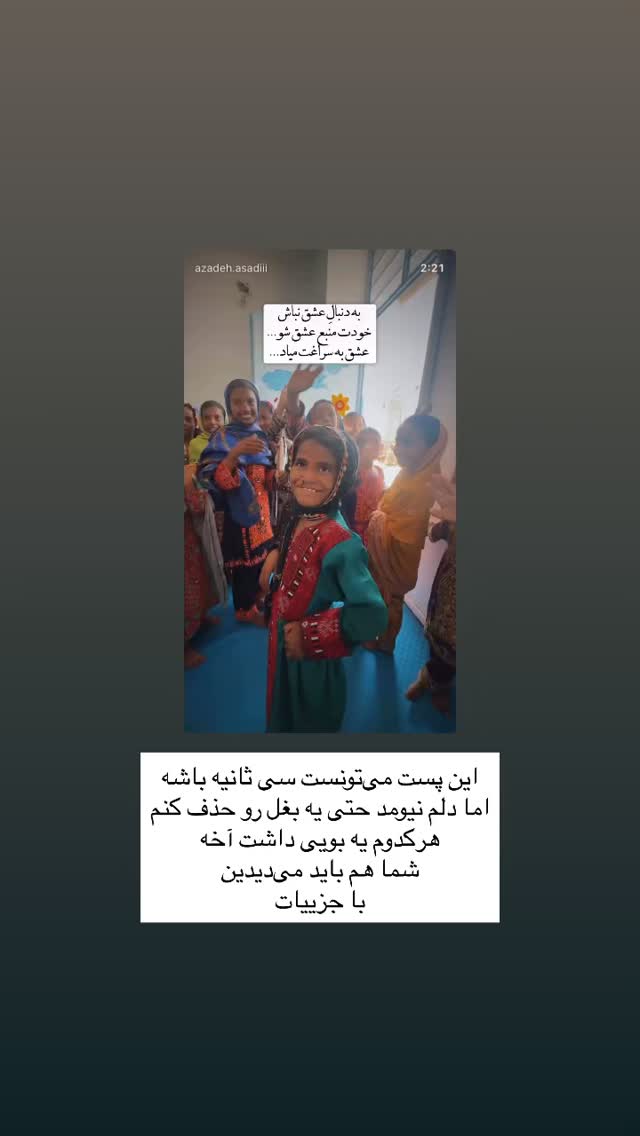  جدید ترین استوری اینستاگرام آزاده اسدی