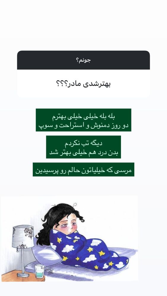  جدید ترین استوری اینستاگرام آزاده اسدی