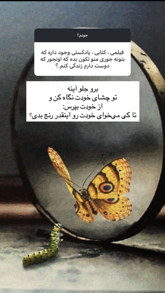  جدید ترین استوری اینستاگرام آزاده اسدی