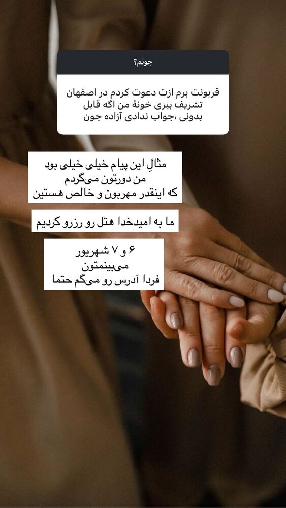  جدید ترین استوری اینستاگرام آزاده اسدی