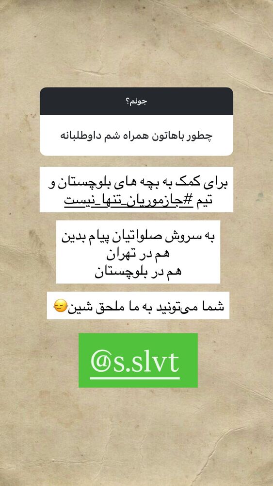  جدید ترین استوری اینستاگرام آزاده اسدی