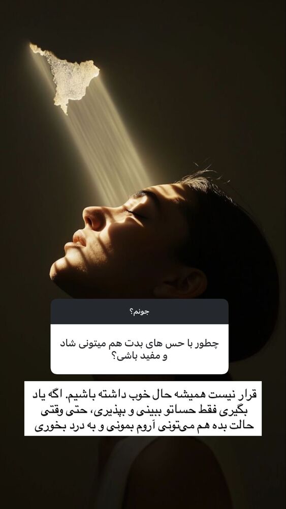  جدید ترین استوری اینستاگرام آزاده اسدی