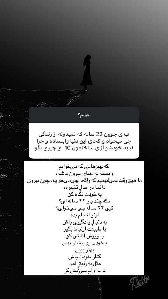  جدید ترین استوری اینستاگرام آزاده اسدی