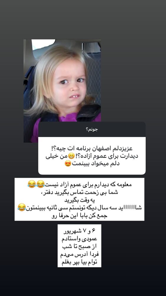  جدید ترین استوری اینستاگرام آزاده اسدی