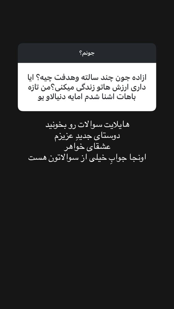  جدید ترین استوری اینستاگرام آزاده اسدی