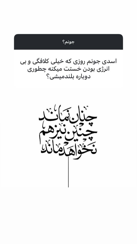  جدید ترین استوری اینستاگرام آزاده اسدی