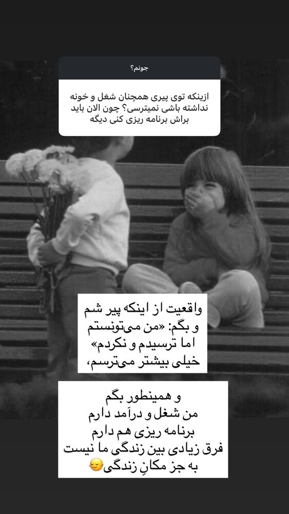  جدید ترین استوری اینستاگرام آزاده اسدی