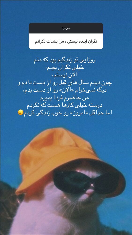  جدید ترین استوری اینستاگرام آزاده اسدی