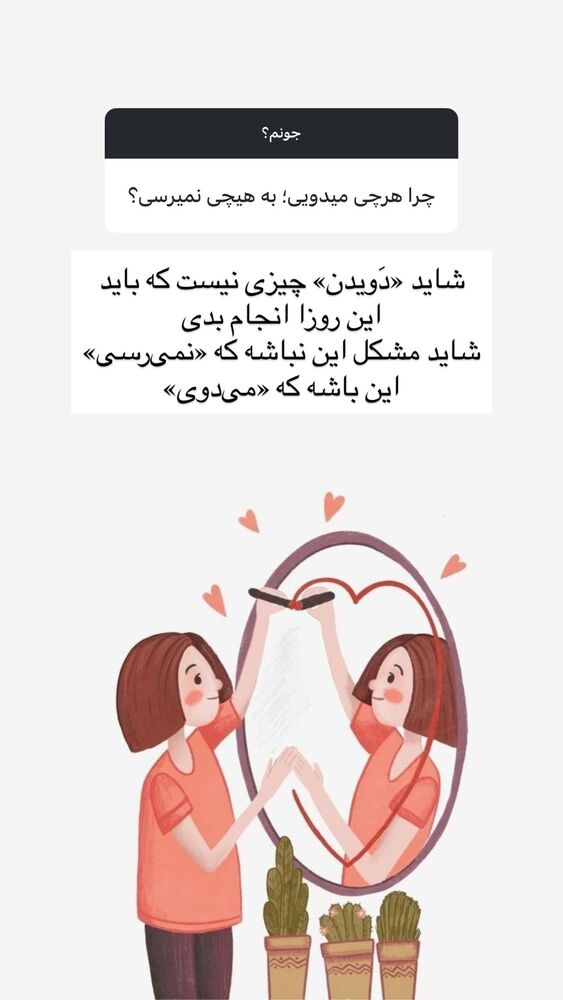  جدید ترین استوری اینستاگرام آزاده اسدی