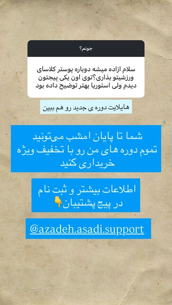  جدید ترین استوری اینستاگرام آزاده اسدی