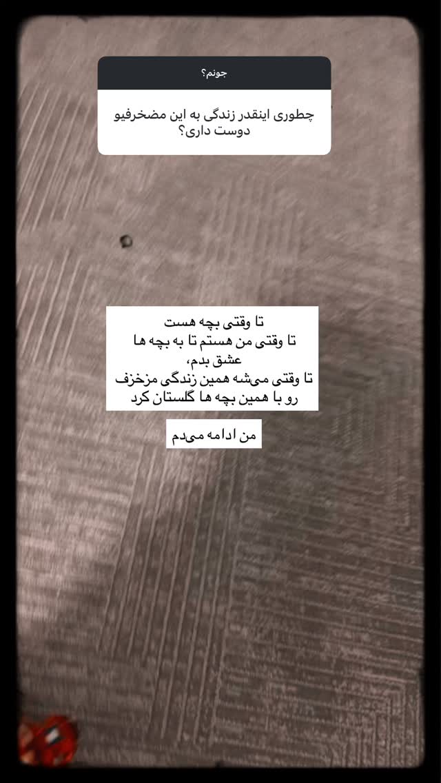  جدید ترین استوری اینستاگرام آزاده اسدی