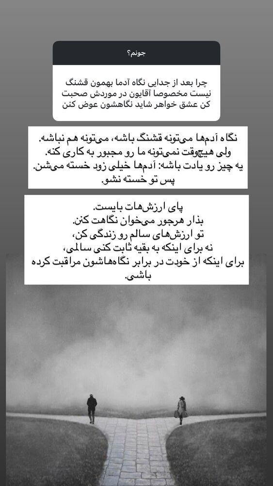  جدید ترین استوری اینستاگرام آزاده اسدی