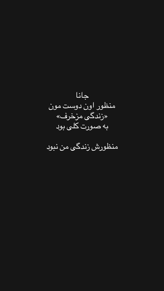  جدید ترین استوری اینستاگرام آزاده اسدی