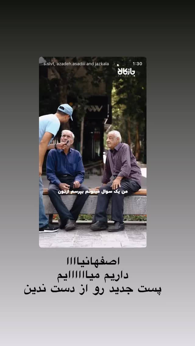  جدید ترین استوری اینستاگرام آزاده اسدی