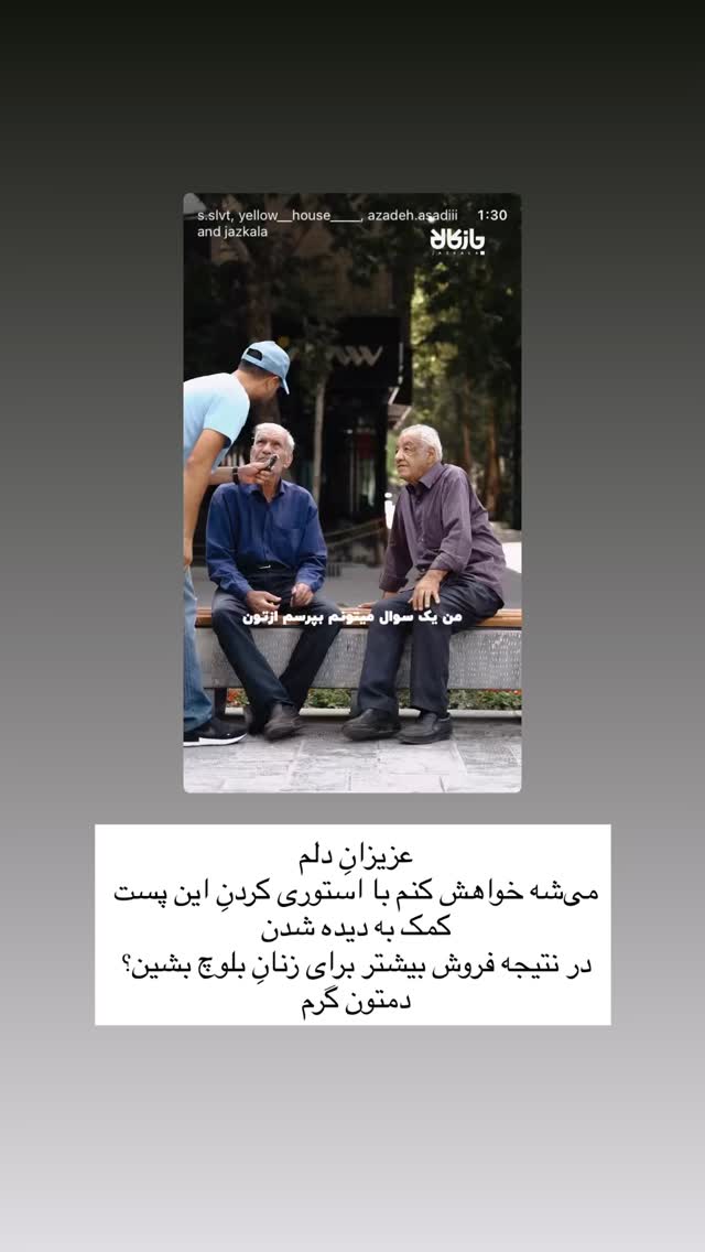  جدید ترین استوری اینستاگرام آزاده اسدی