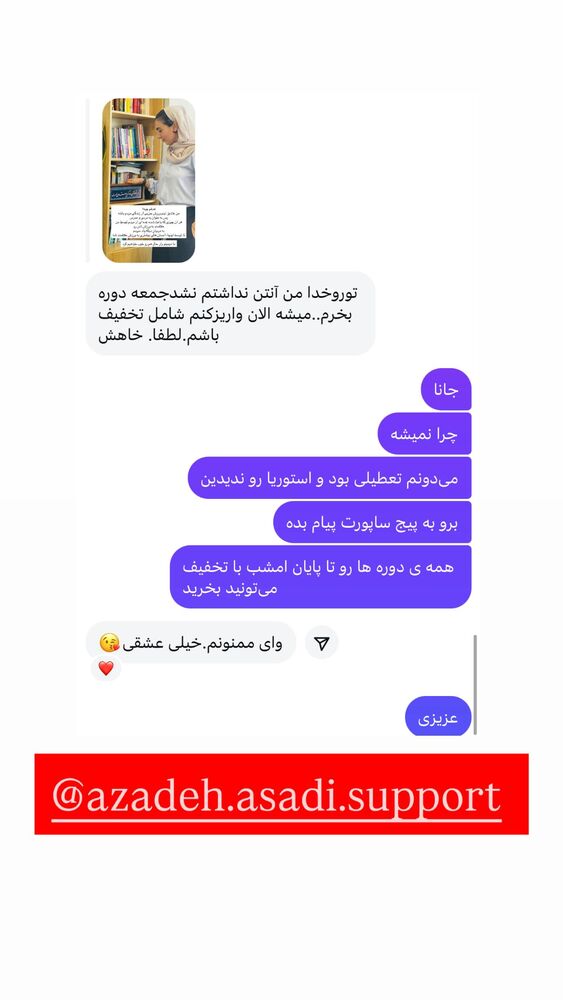  جدید ترین استوری اینستاگرام آزاده اسدی