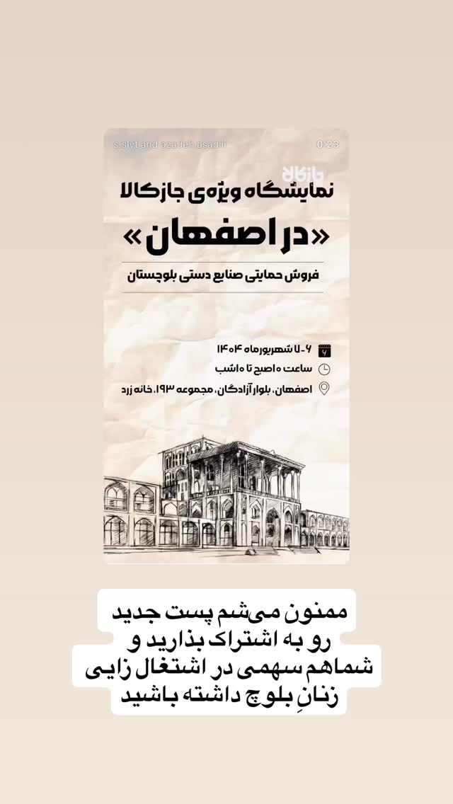  جدید ترین استوری اینستاگرام آزاده اسدی