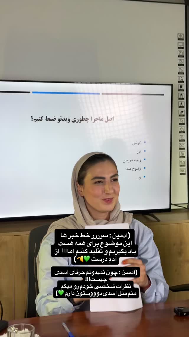  جدید ترین استوری اینستاگرام آزاده اسدی