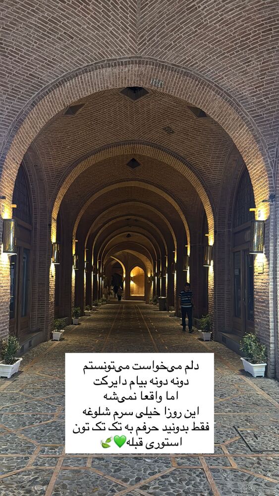  جدید ترین استوری اینستاگرام آزاده اسدی