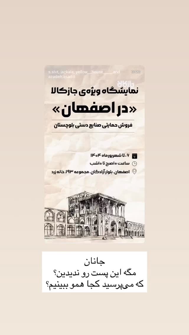  جدید ترین استوری اینستاگرام آزاده اسدی