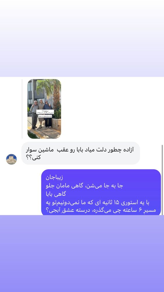  جدید ترین استوری اینستاگرام آزاده اسدی