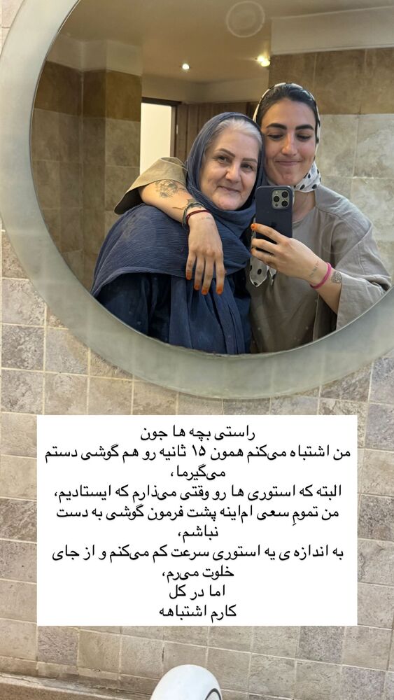  جدید ترین استوری اینستاگرام آزاده اسدی