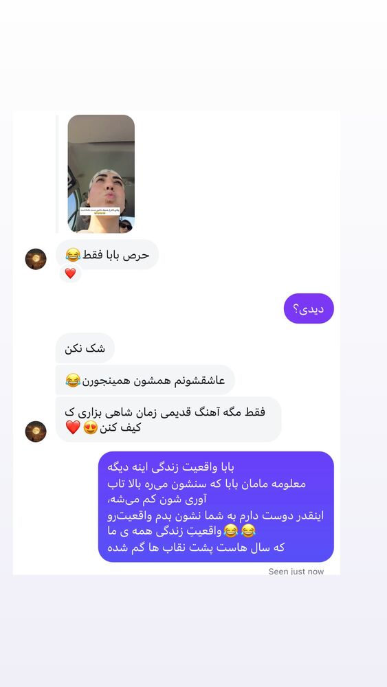  جدید ترین استوری اینستاگرام آزاده اسدی
