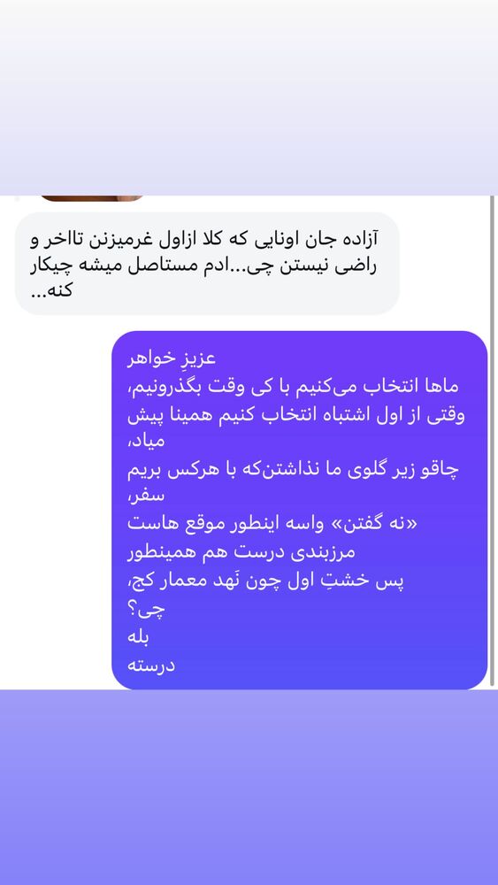  جدید ترین استوری اینستاگرام آزاده اسدی