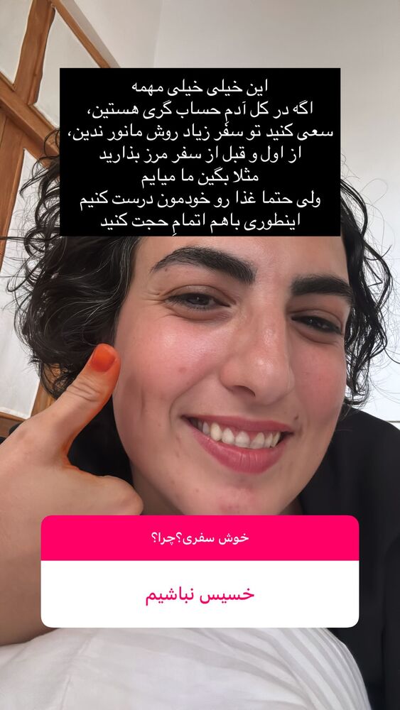  جدید ترین استوری اینستاگرام آزاده اسدی