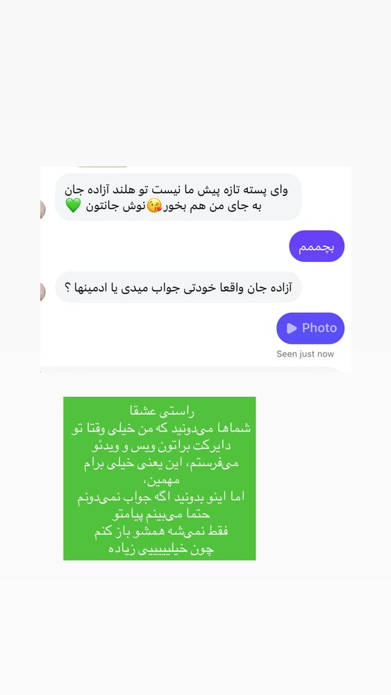  جدید ترین استوری اینستاگرام آزاده اسدی