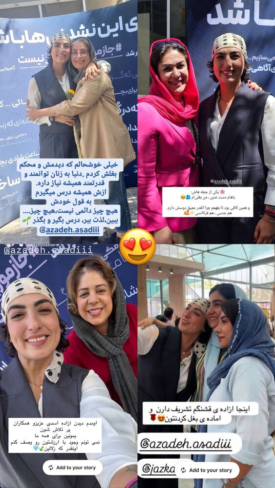  جدید ترین استوری اینستاگرام آزاده اسدی