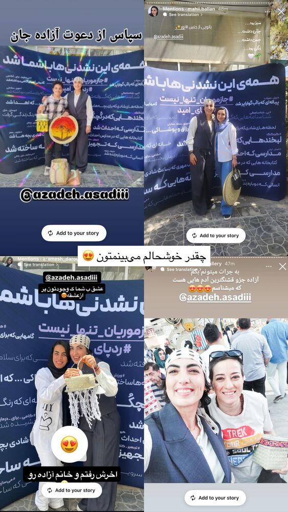  جدید ترین استوری اینستاگرام آزاده اسدی