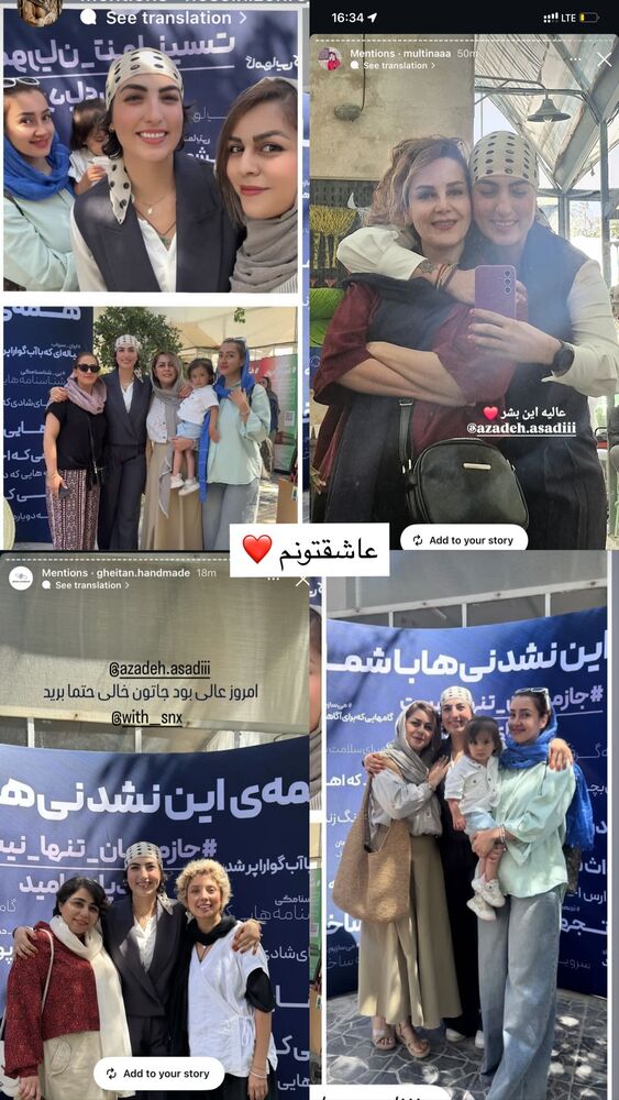  جدید ترین استوری اینستاگرام آزاده اسدی
