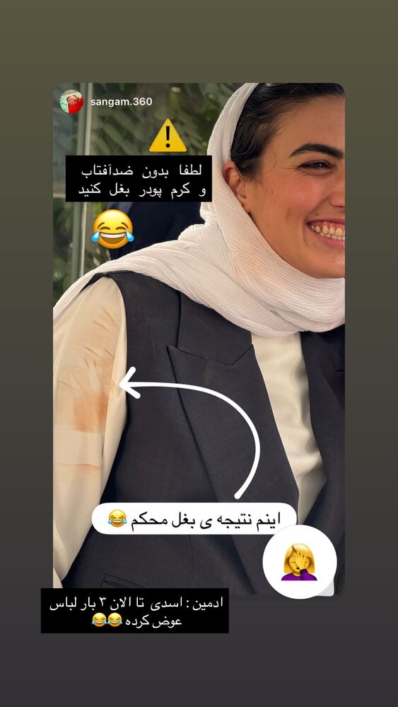  جدید ترین استوری اینستاگرام آزاده اسدی