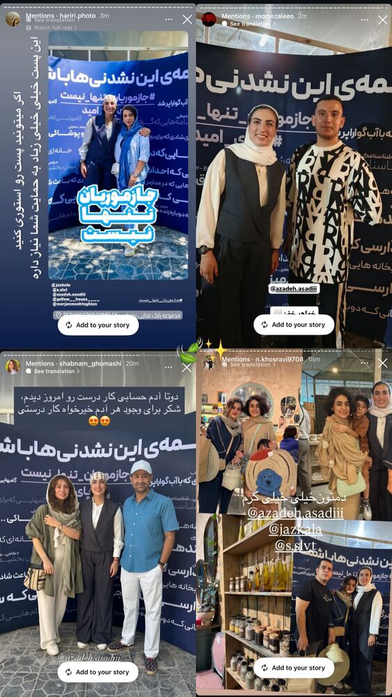 جدید ترین استوری اینستاگرام آزاده اسدی