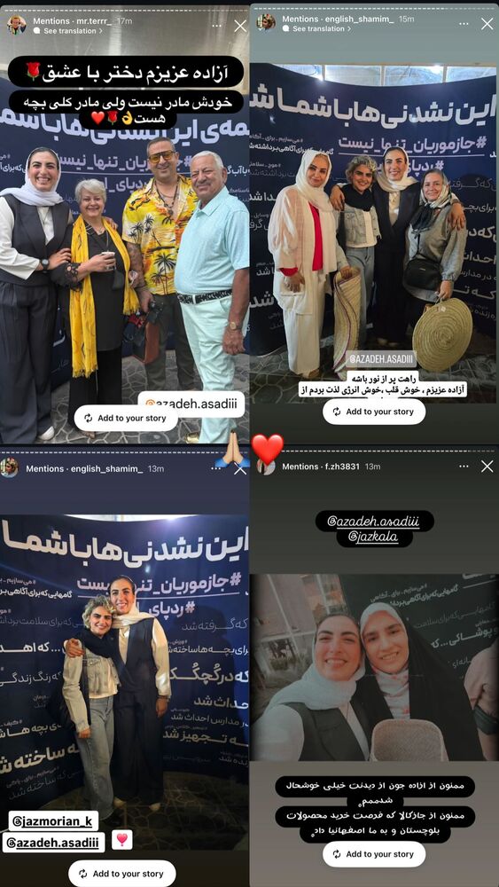  جدید ترین استوری اینستاگرام آزاده اسدی