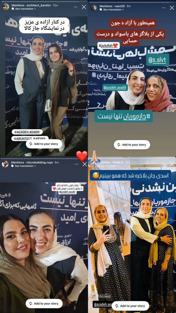  جدید ترین استوری اینستاگرام آزاده اسدی