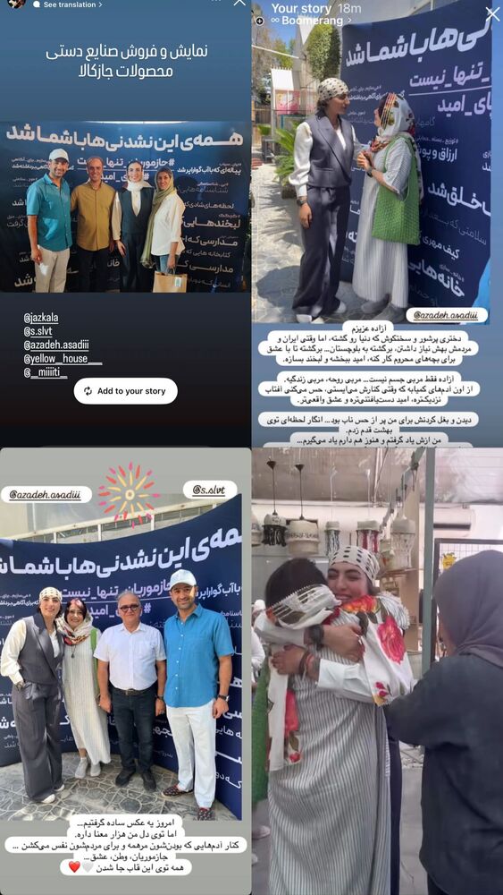  جدید ترین استوری اینستاگرام آزاده اسدی