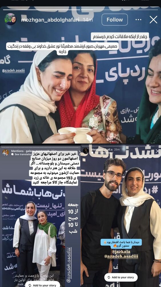  جدید ترین استوری اینستاگرام آزاده اسدی