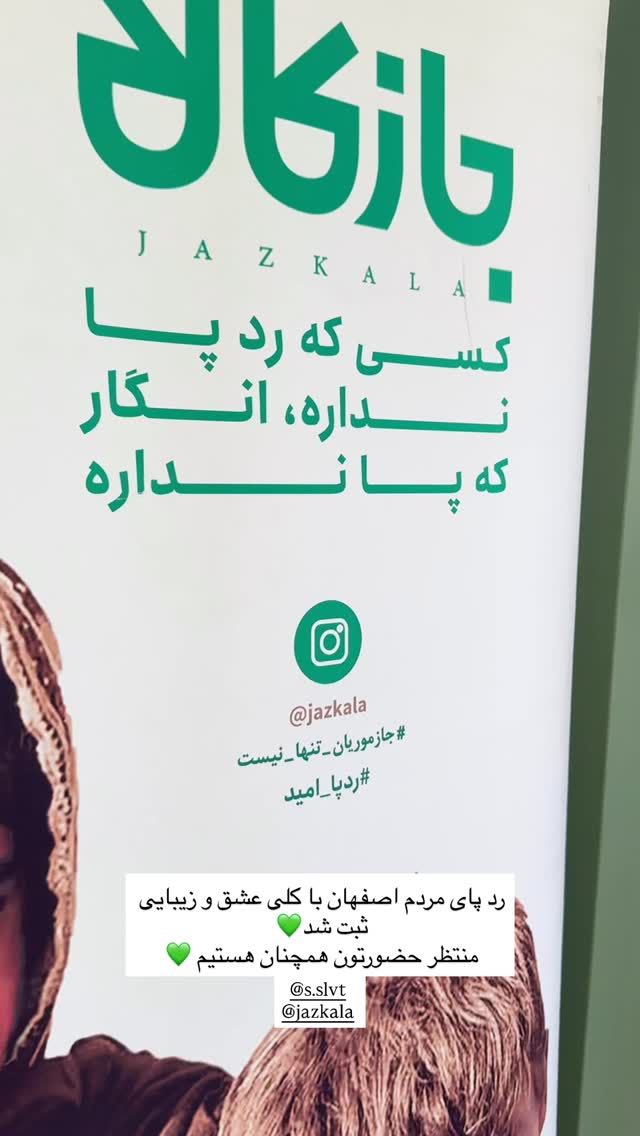  جدید ترین استوری اینستاگرام آزاده اسدی