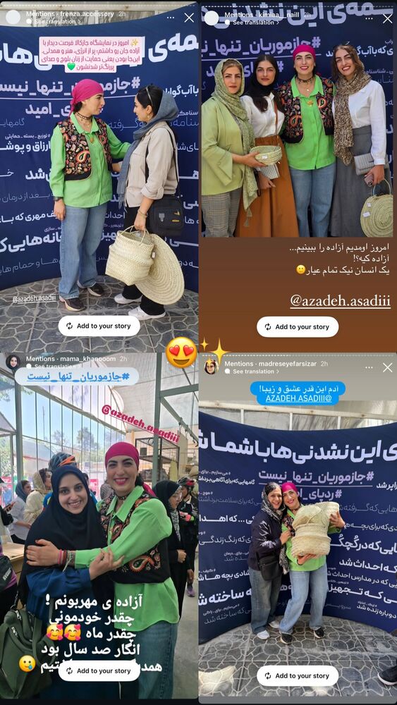  جدید ترین استوری اینستاگرام آزاده اسدی