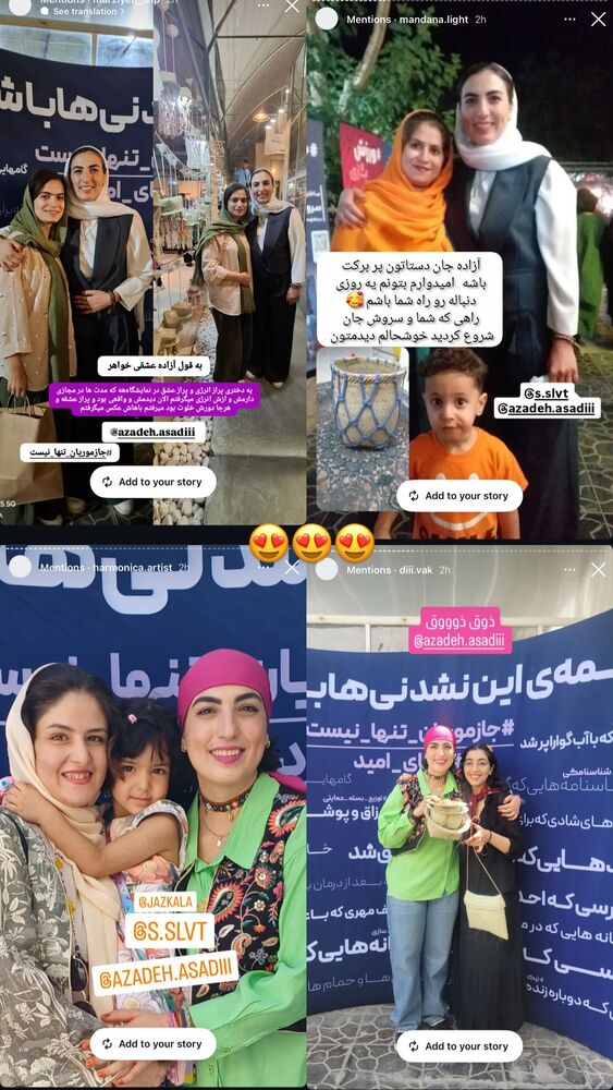  جدید ترین استوری اینستاگرام آزاده اسدی