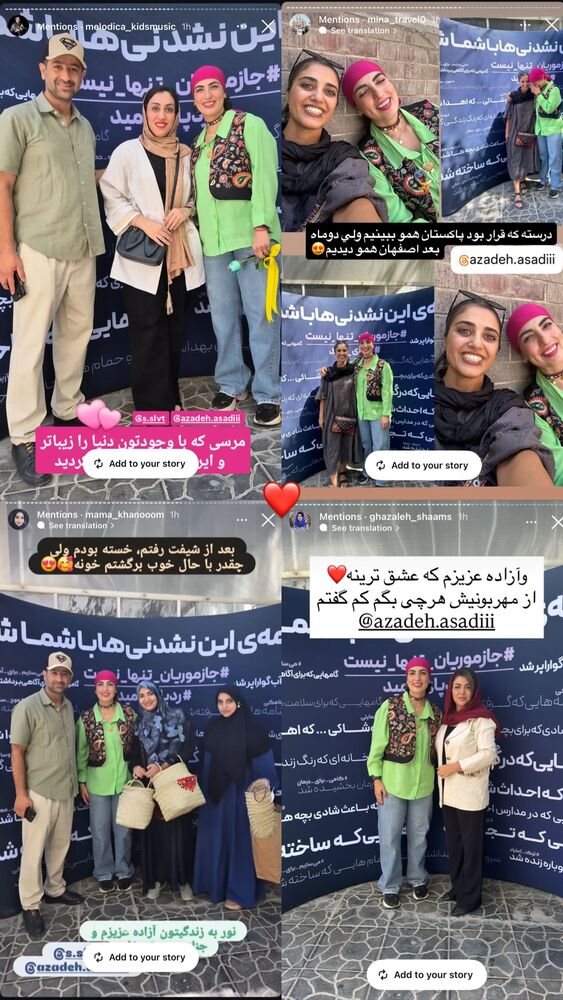  جدید ترین استوری اینستاگرام آزاده اسدی