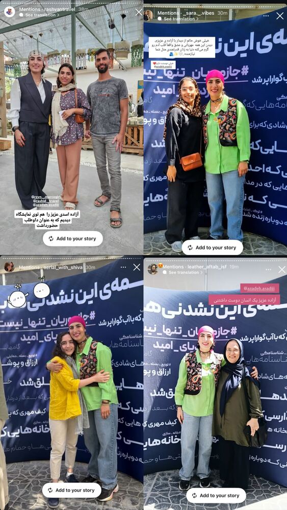  جدید ترین استوری اینستاگرام آزاده اسدی