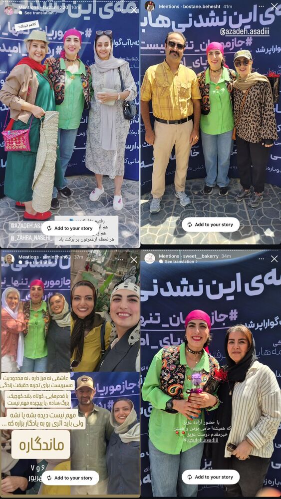  جدید ترین استوری اینستاگرام آزاده اسدی
