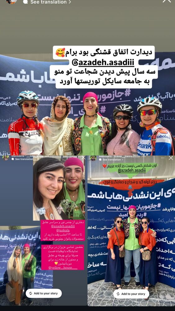  جدید ترین استوری اینستاگرام آزاده اسدی